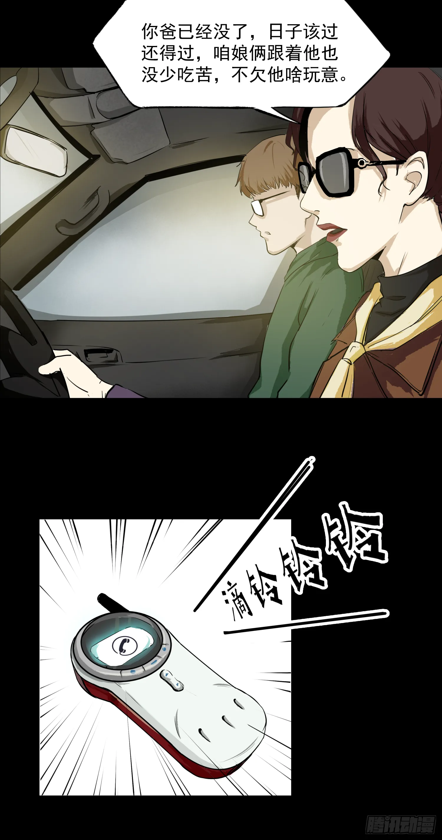 夺大仇啊 第19页