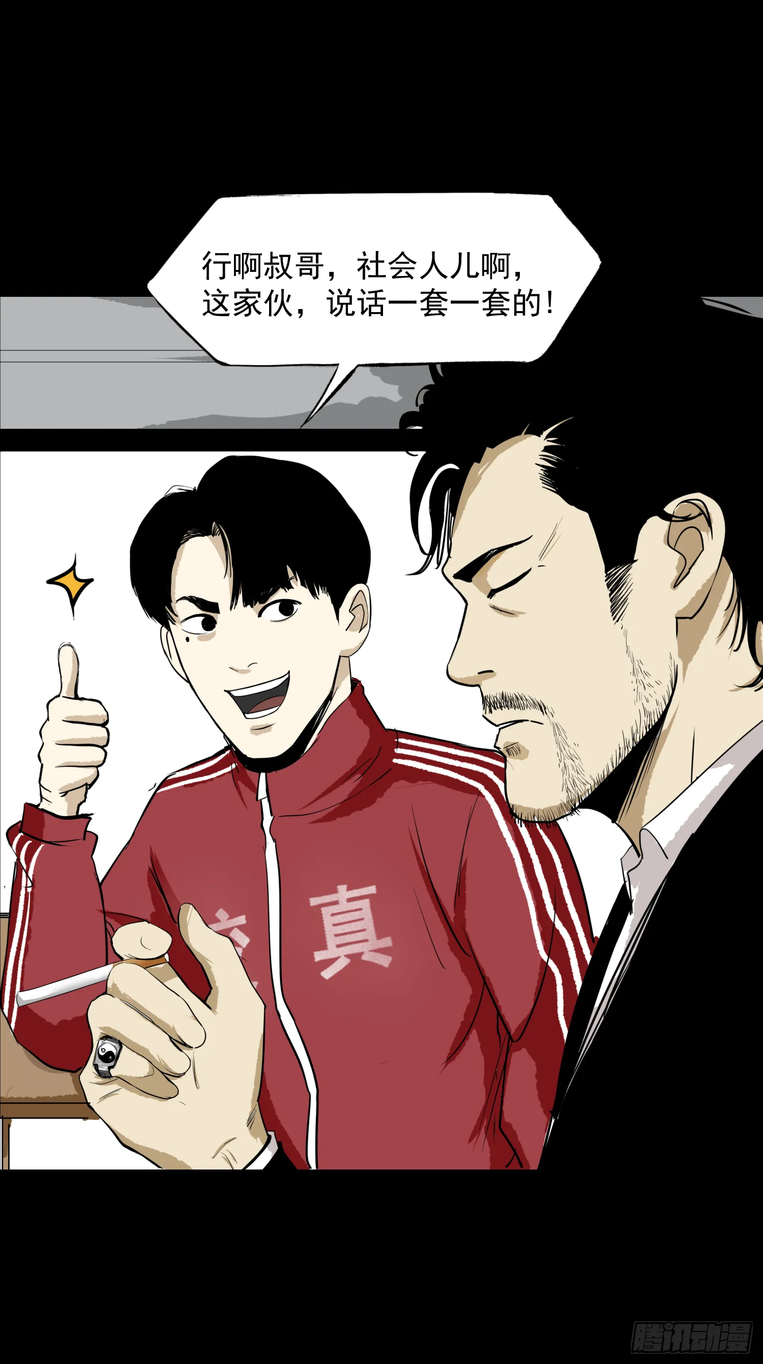 夺大仇啊 第22页