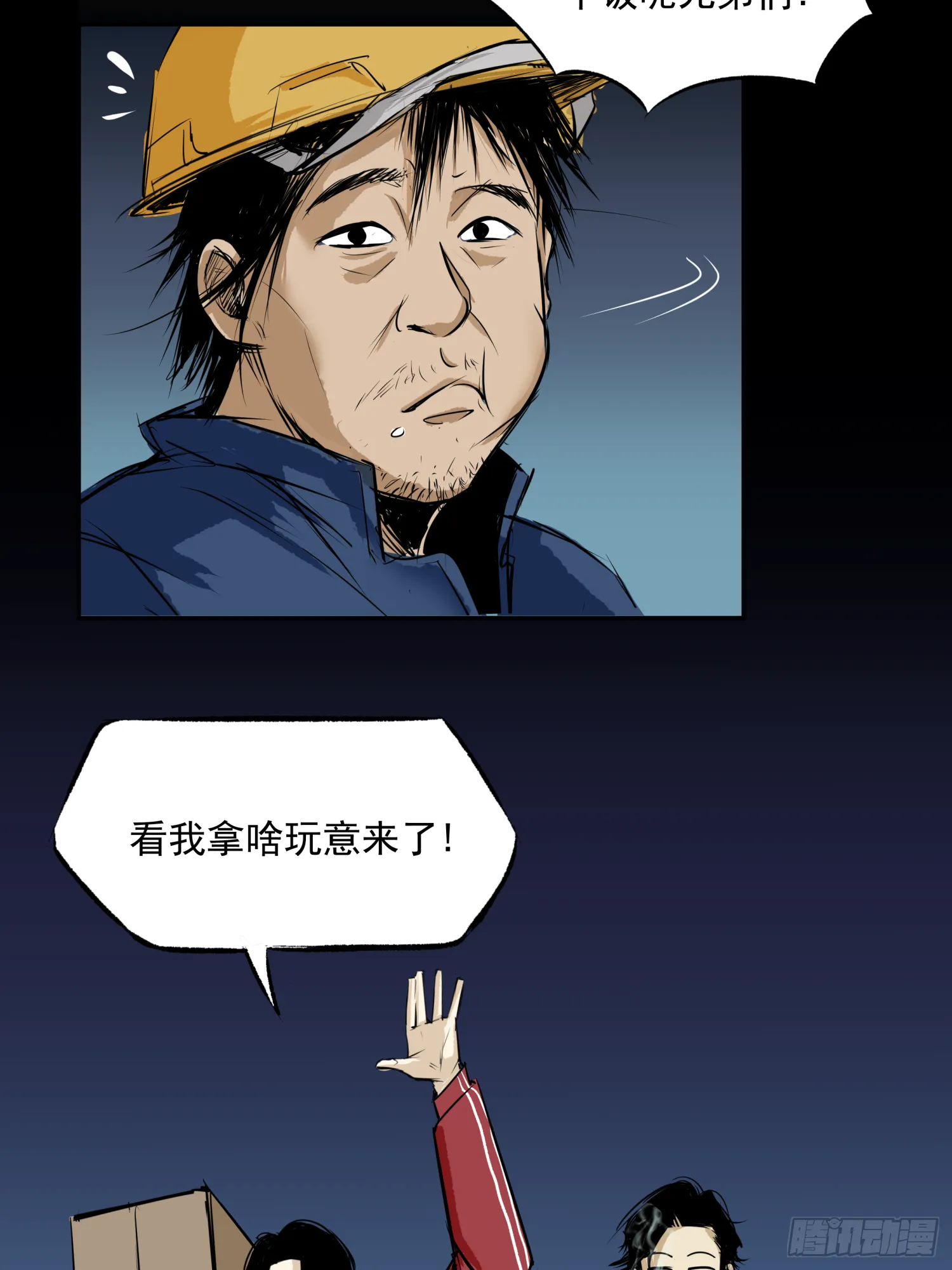 夺大仇啊 第27页