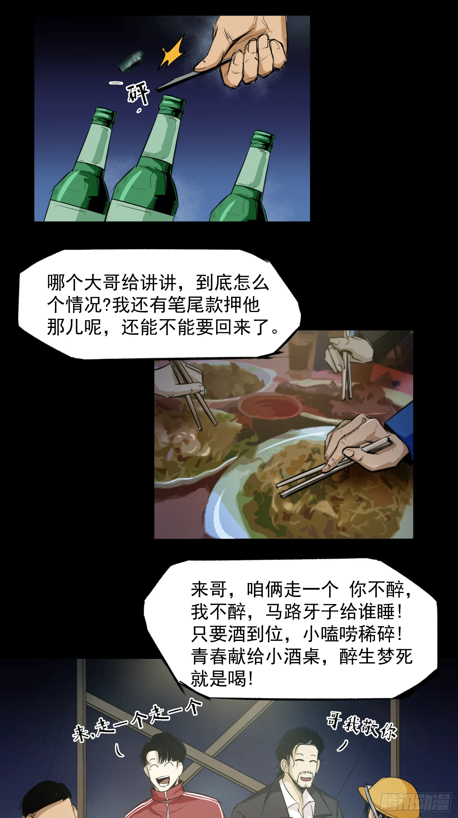 夺大仇啊 第30页
