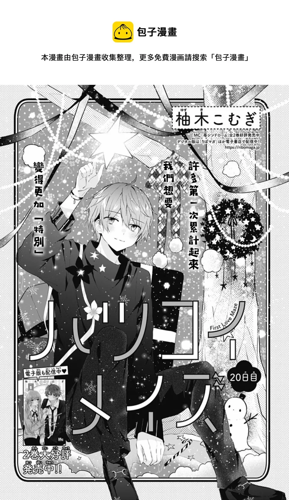 第20话 第1页
