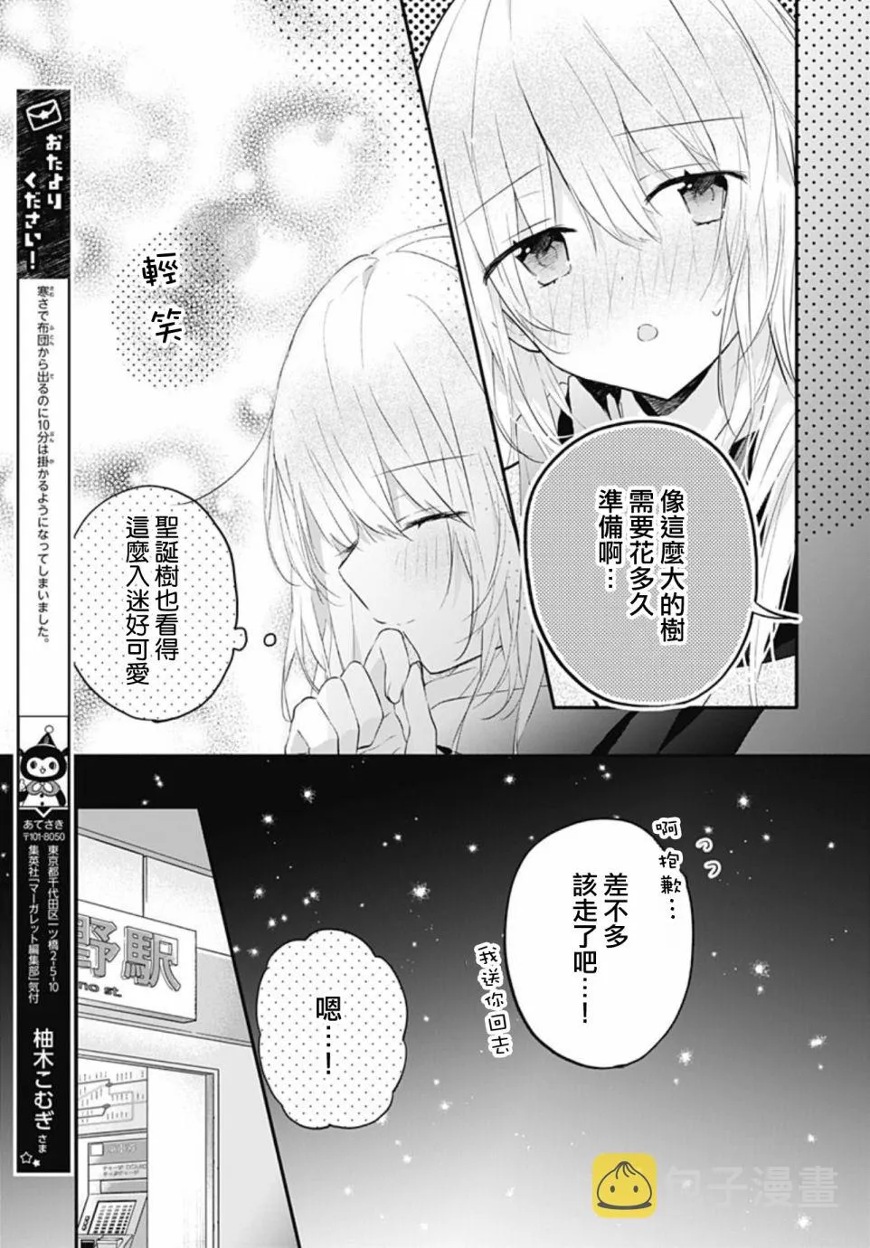第20话 第5页