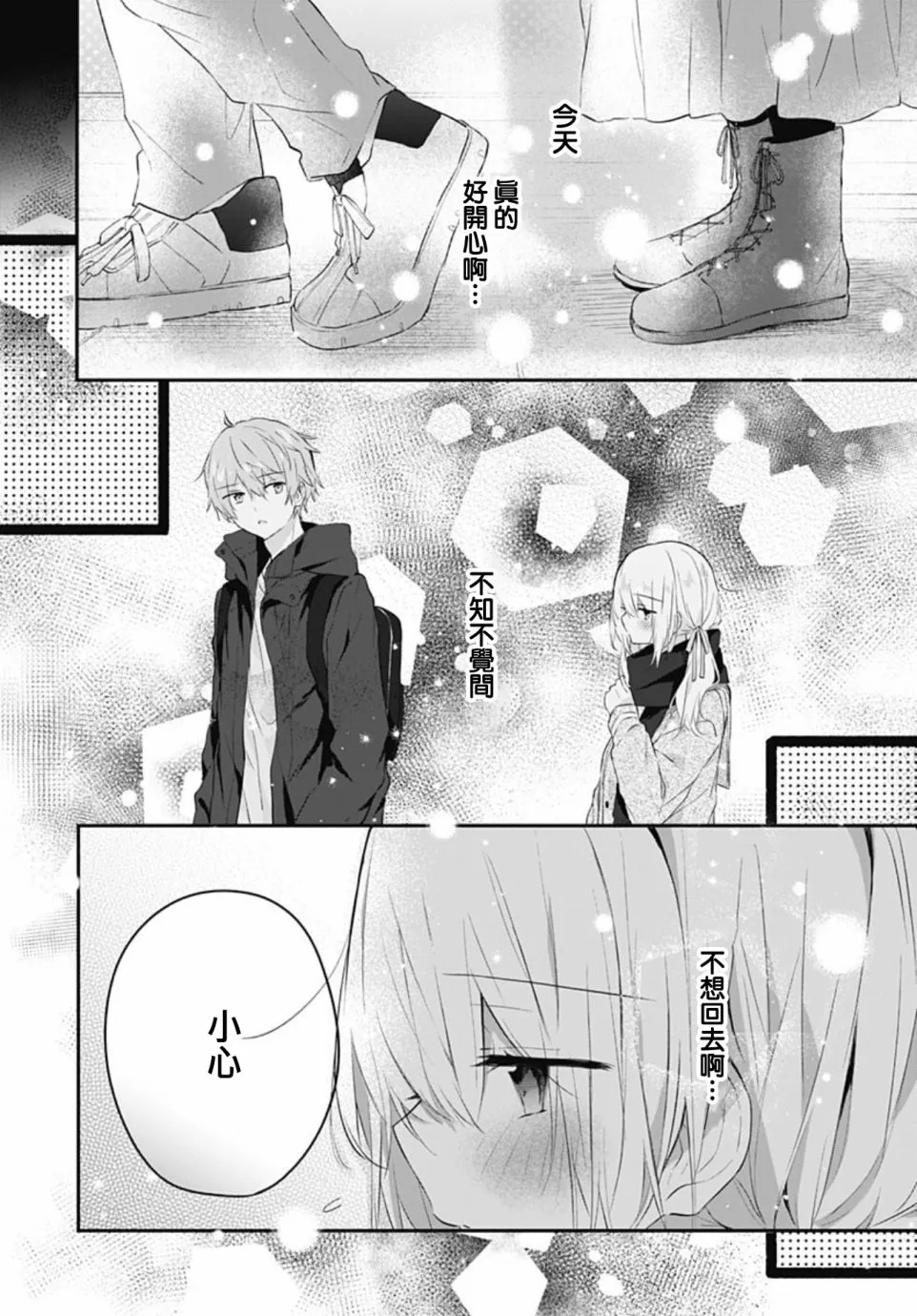 第20话 第6页