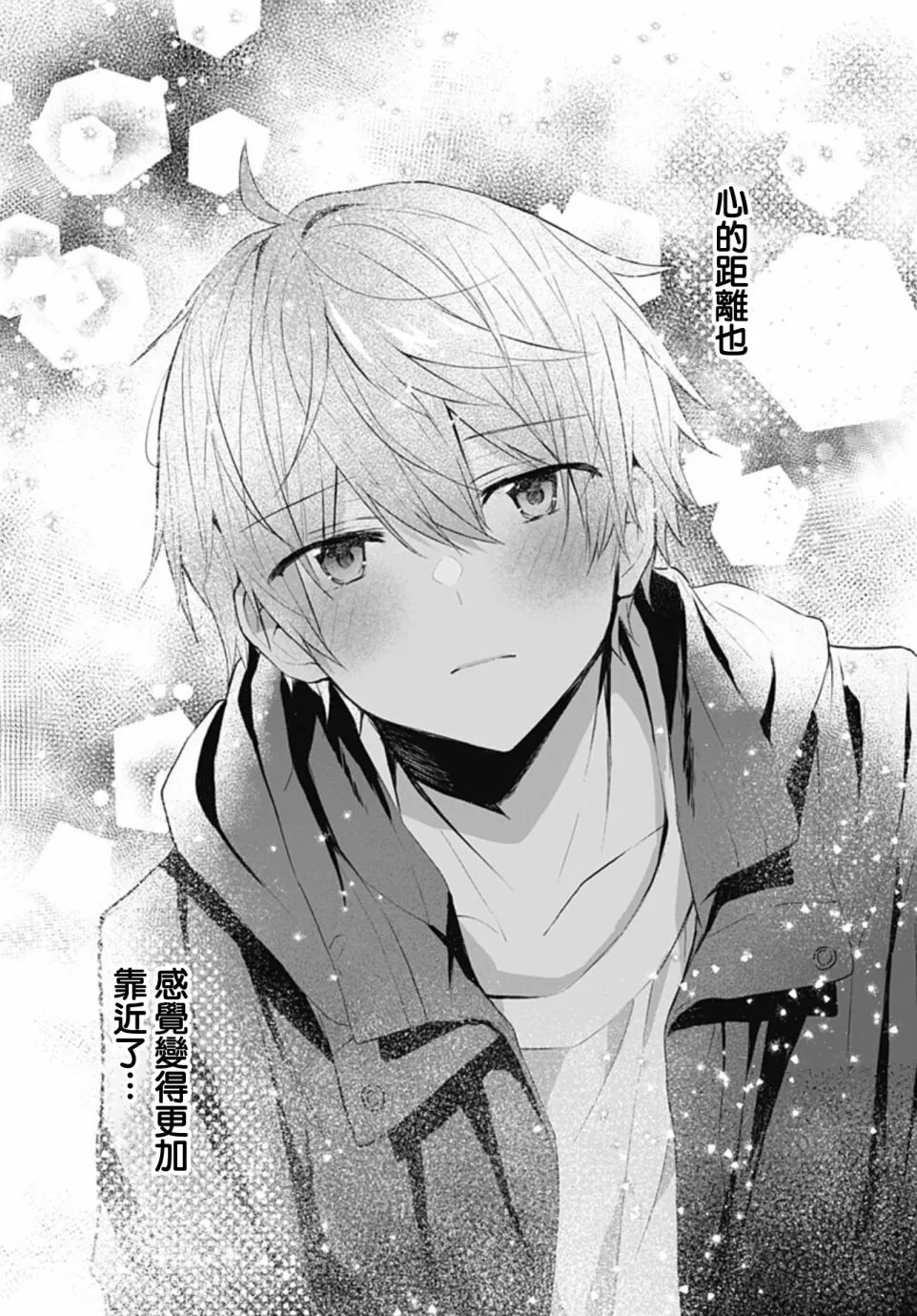 第20话 第23页
