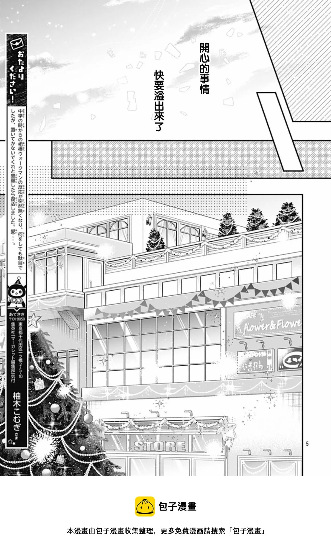 第19话 第5页