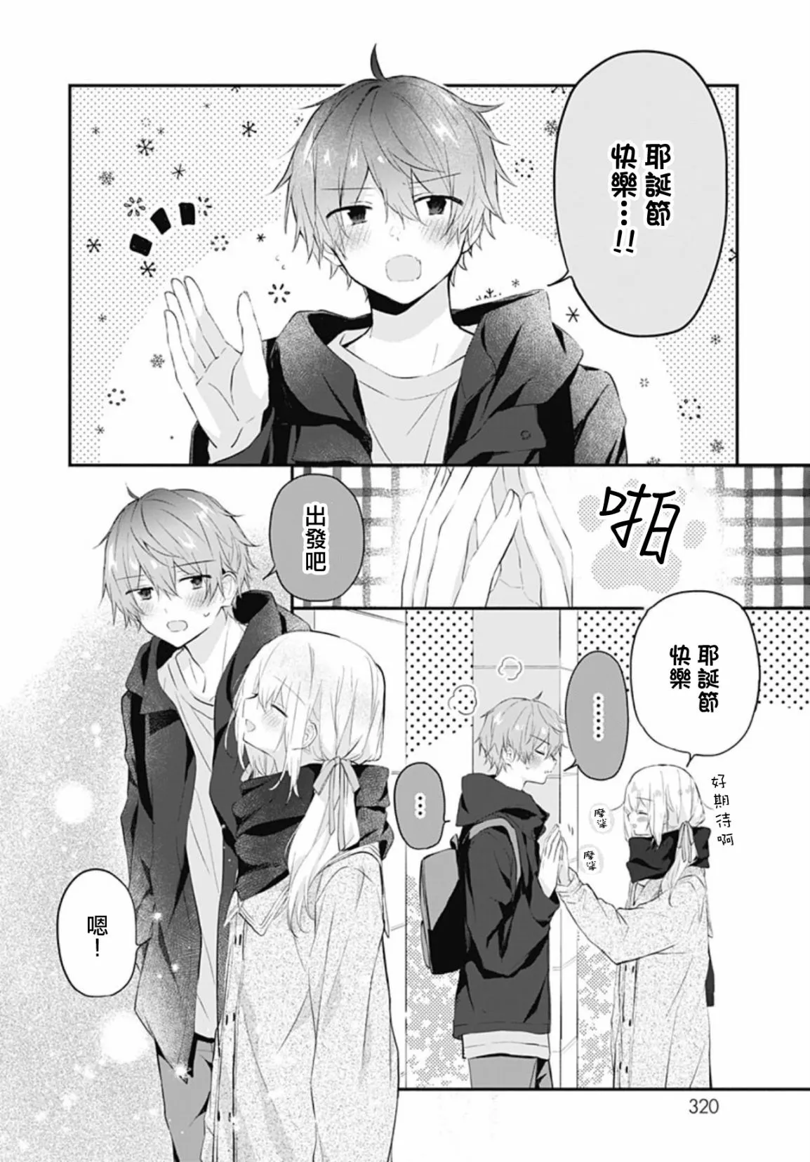 第19话 第6页