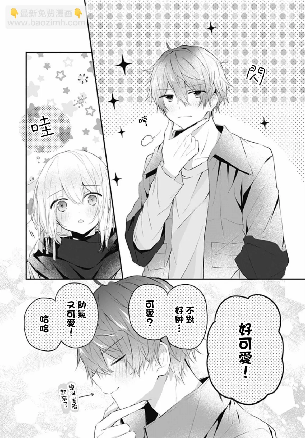第19话 第10页
