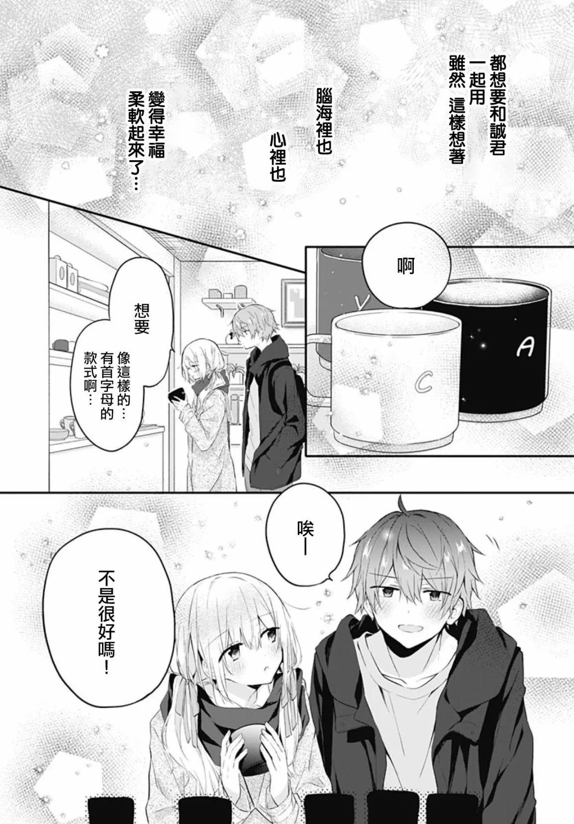 第19话 第16页