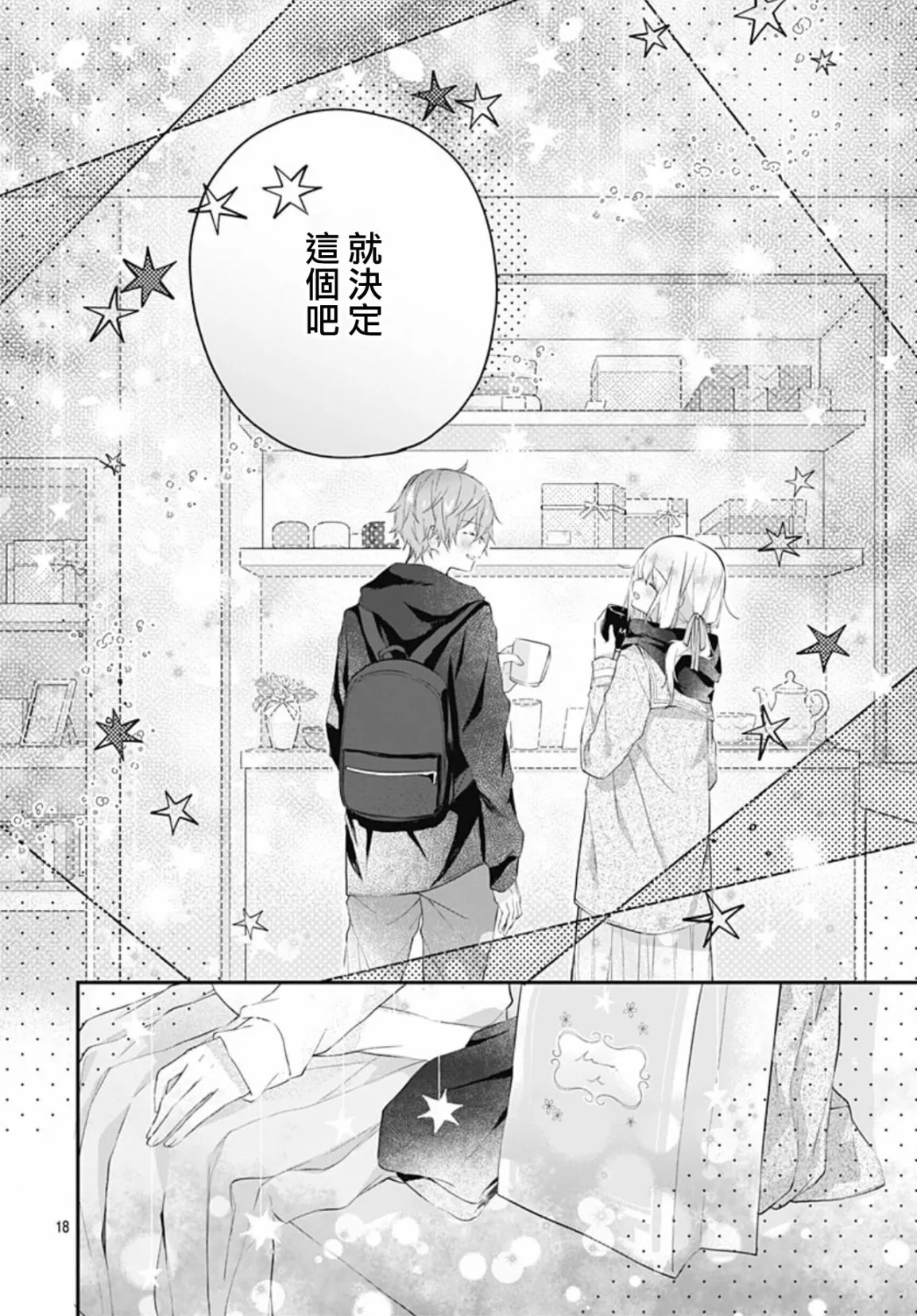 第19话 第18页