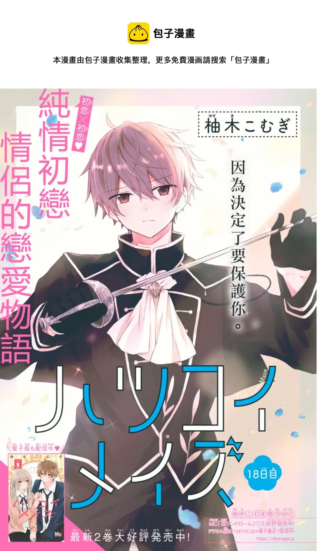 第18话 第1页