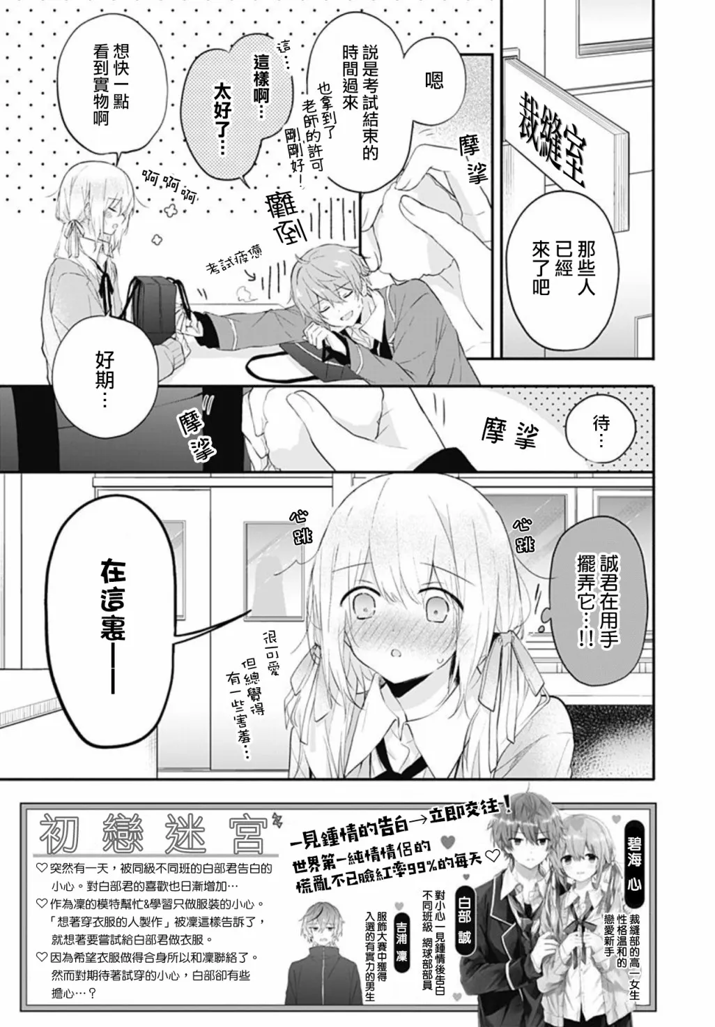 第18话 第2页