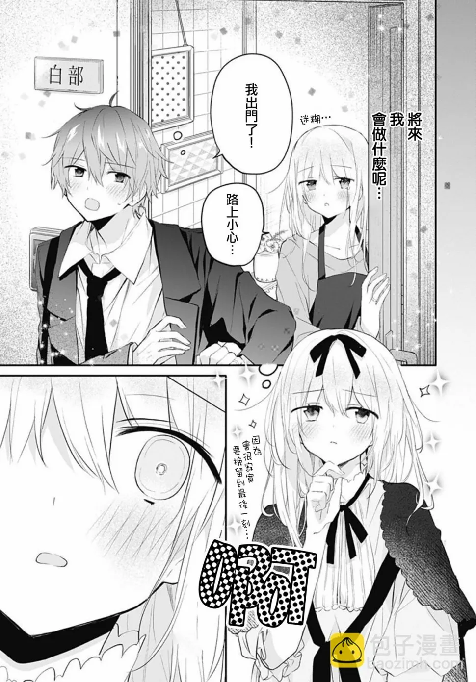 第18话 第8页