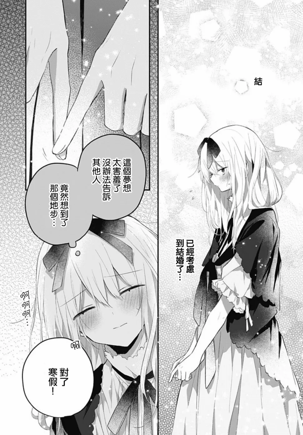 第18话 第9页