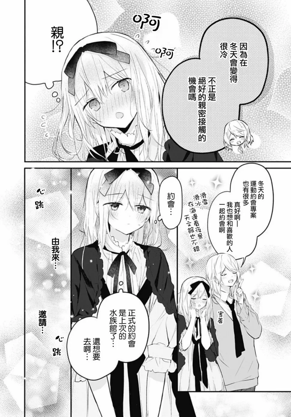 第18话 第11页
