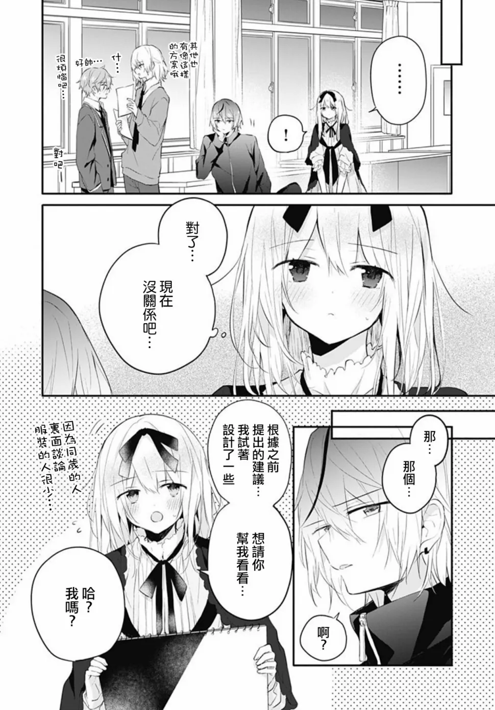 第18话 第13页