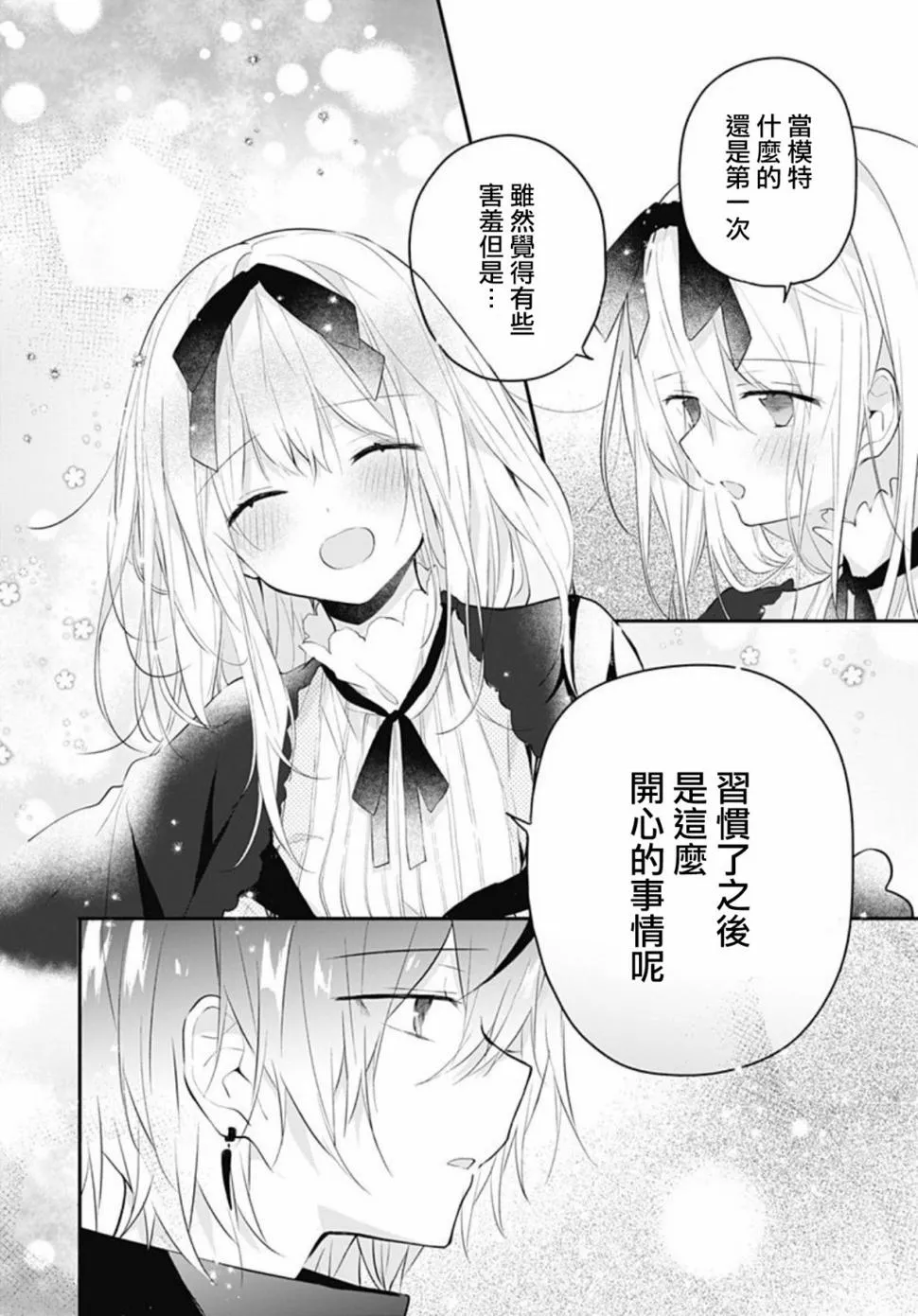 第18话 第15页