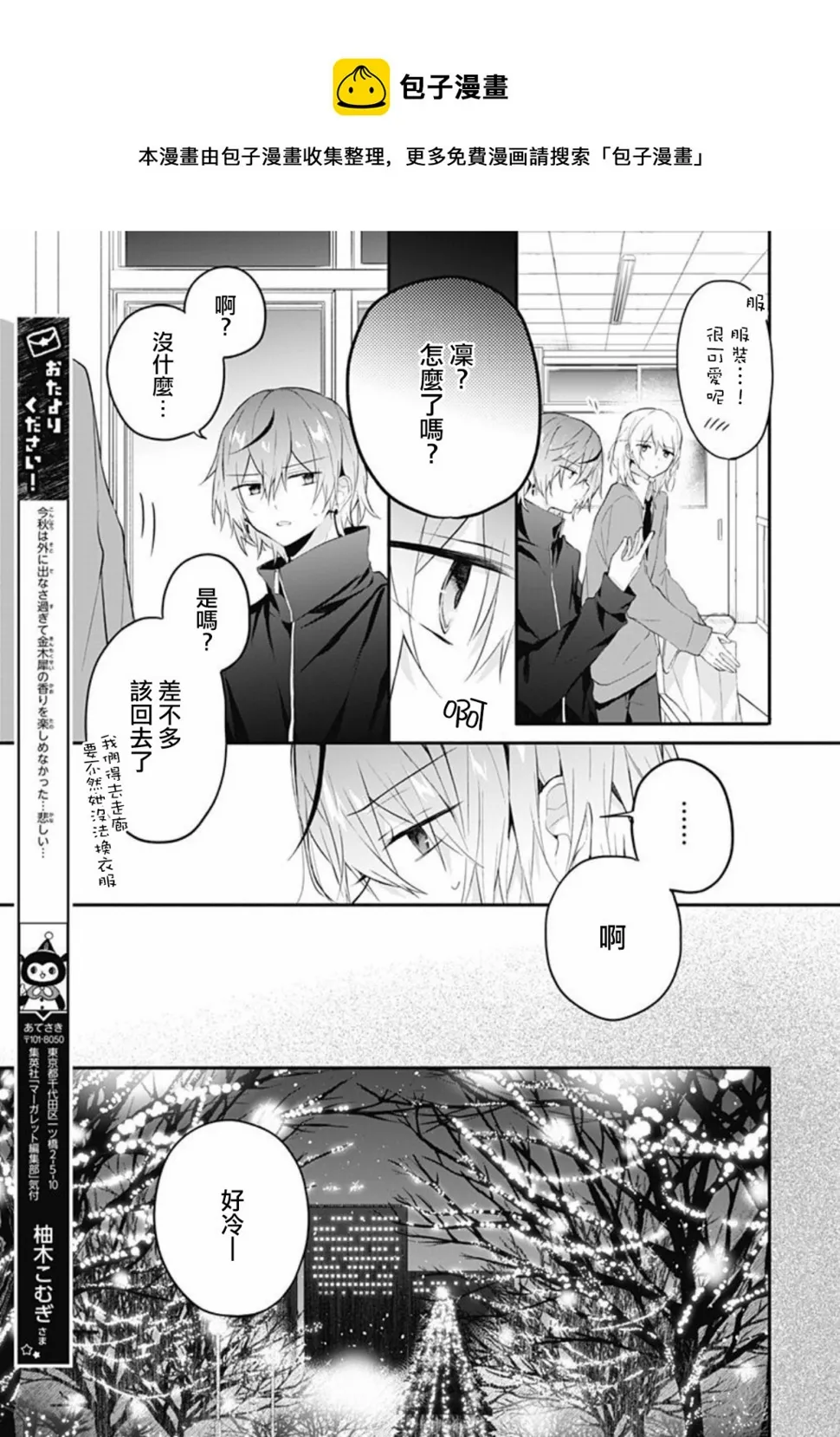 第18话 第18页