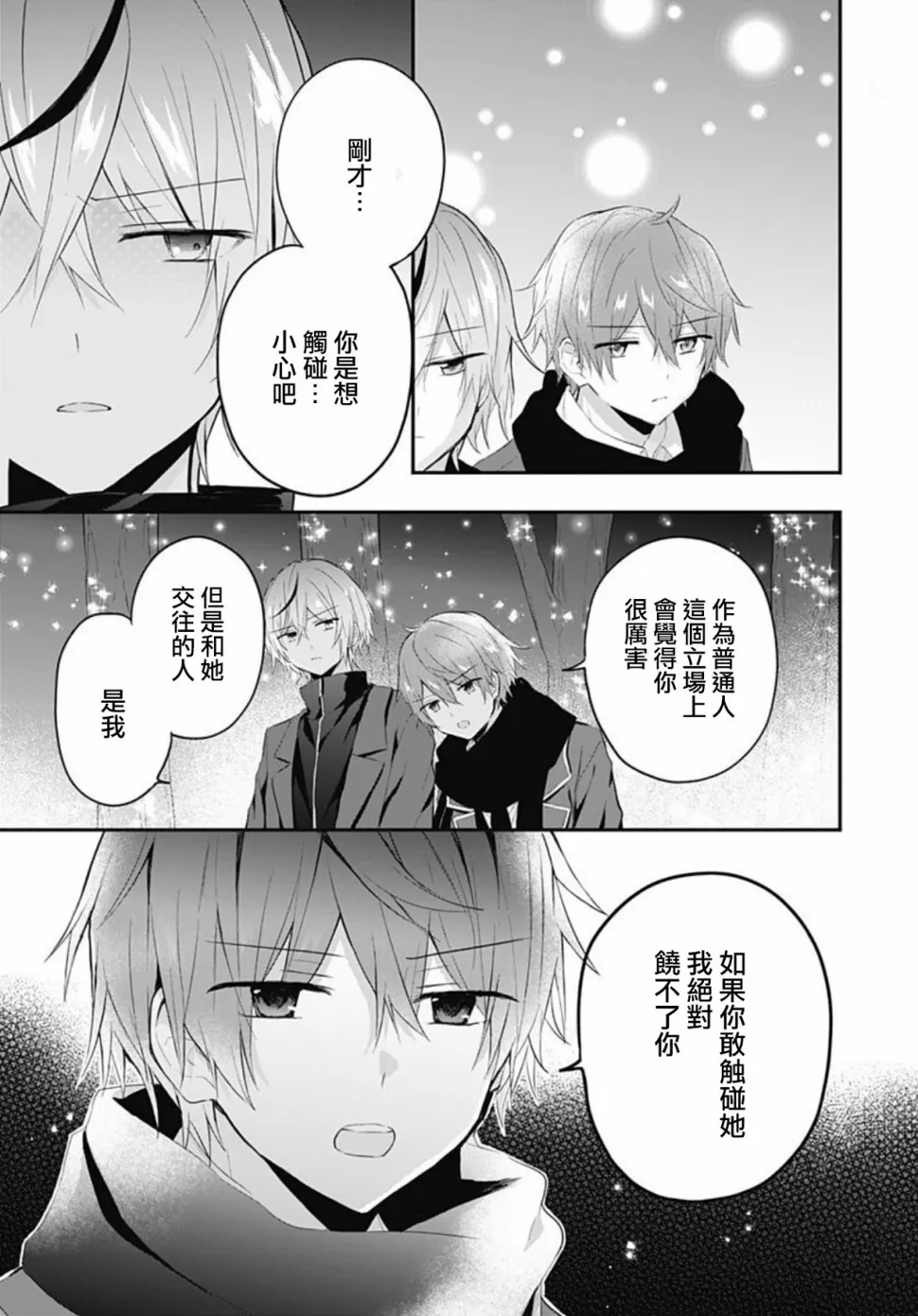 第18话 第20页