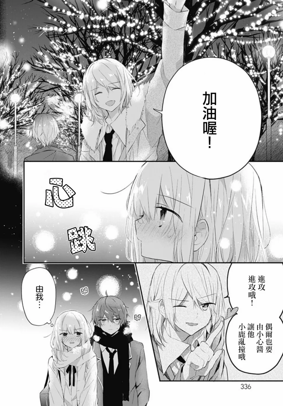 第18话 第23页