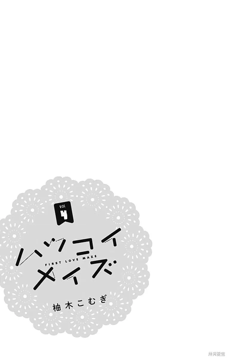 第21话试看 第2页