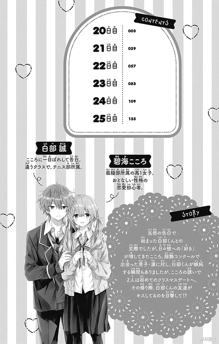 第21话试看 第3页