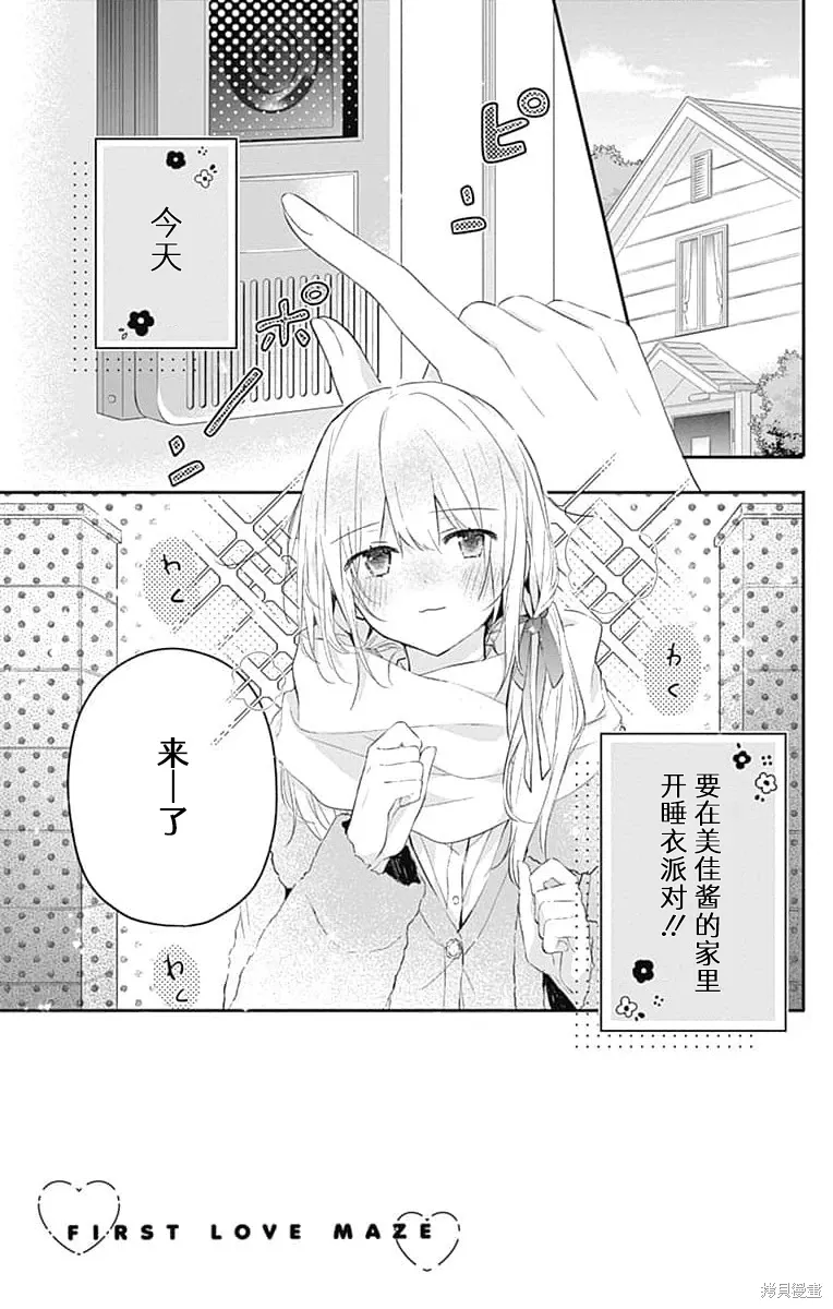 第21话试看 第4页