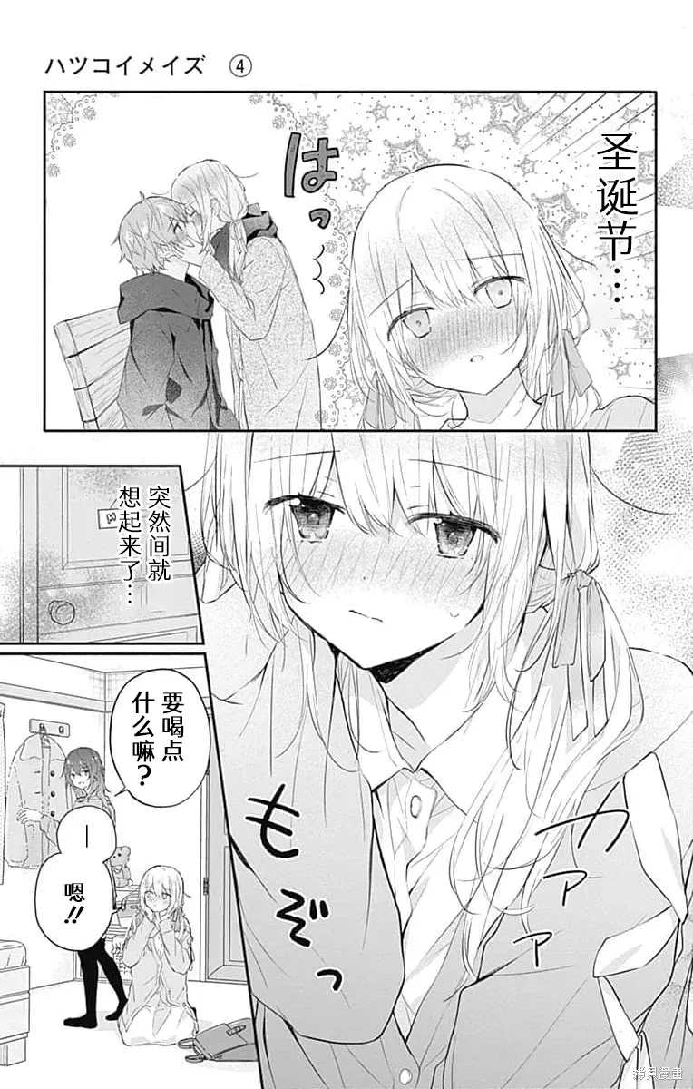 第21话试看 第6页