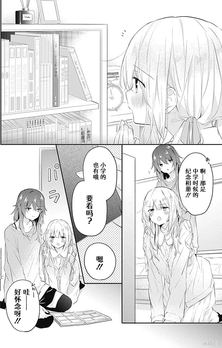 第21话试看 第7页