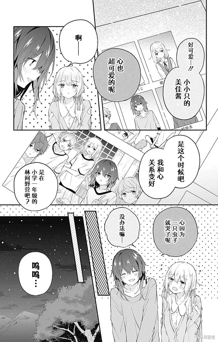 第21话试看 第8页