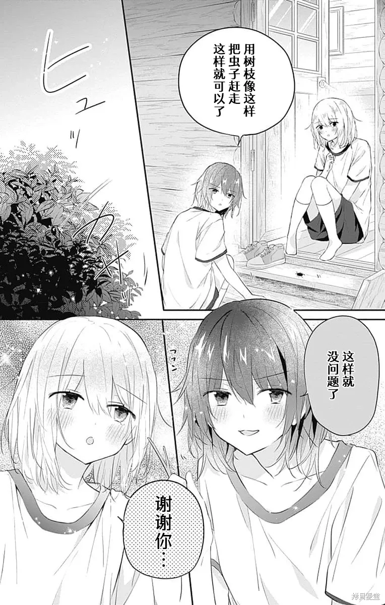 第21话试看 第10页