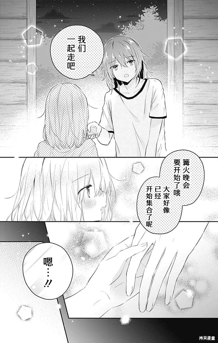 第21话试看 第11页
