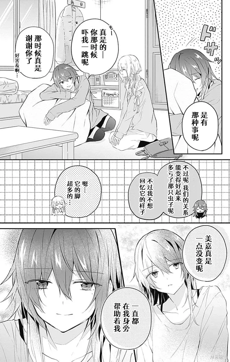 第21话试看 第12页