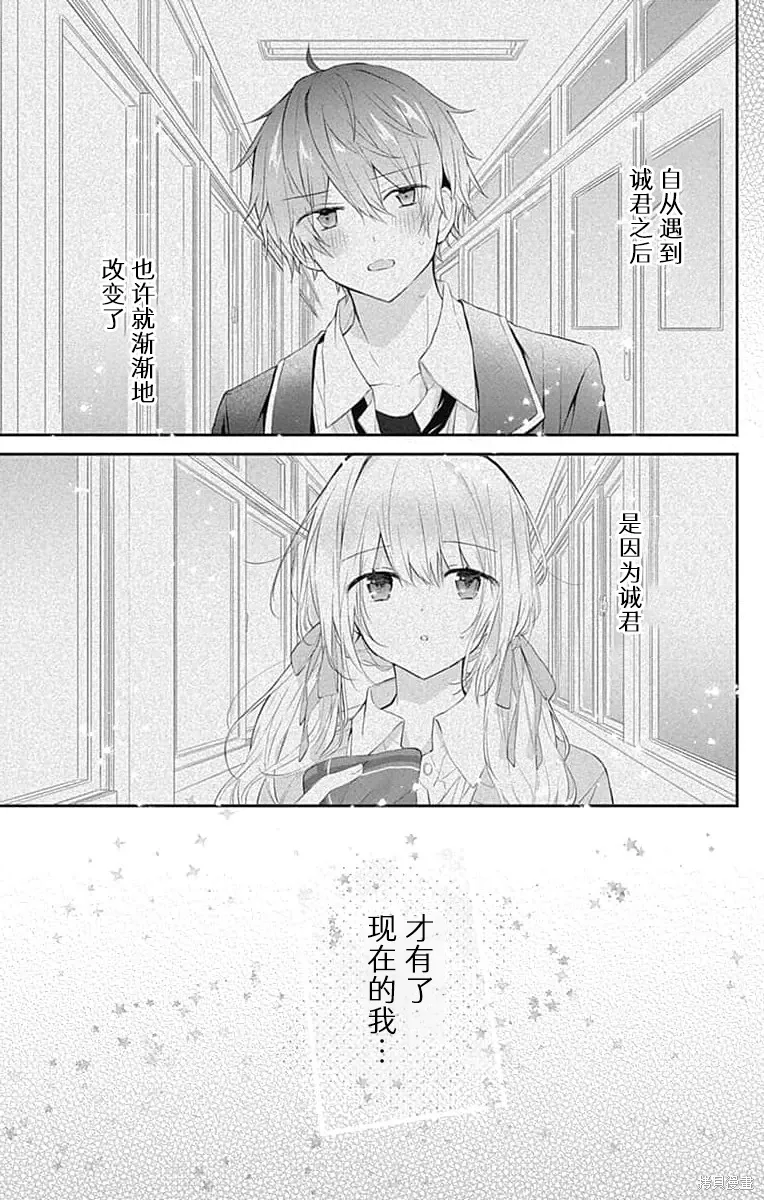 第21话试看 第14页