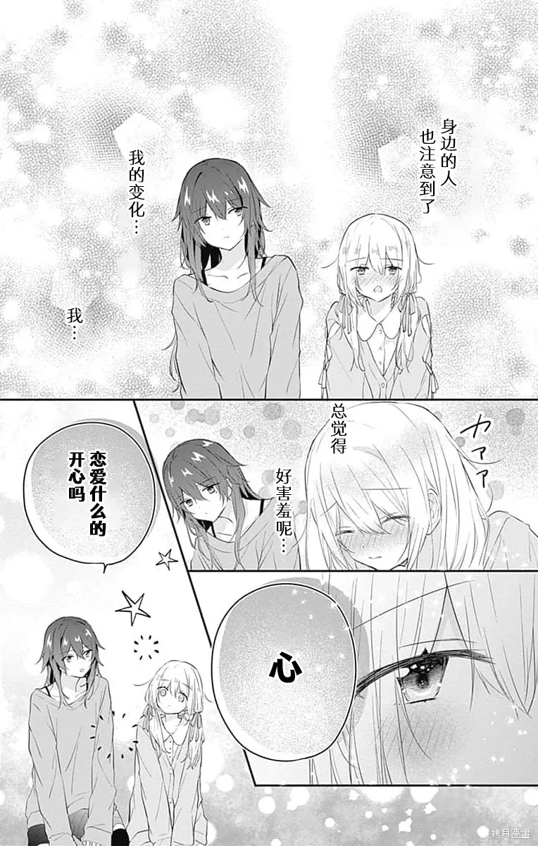 第21话试看 第15页