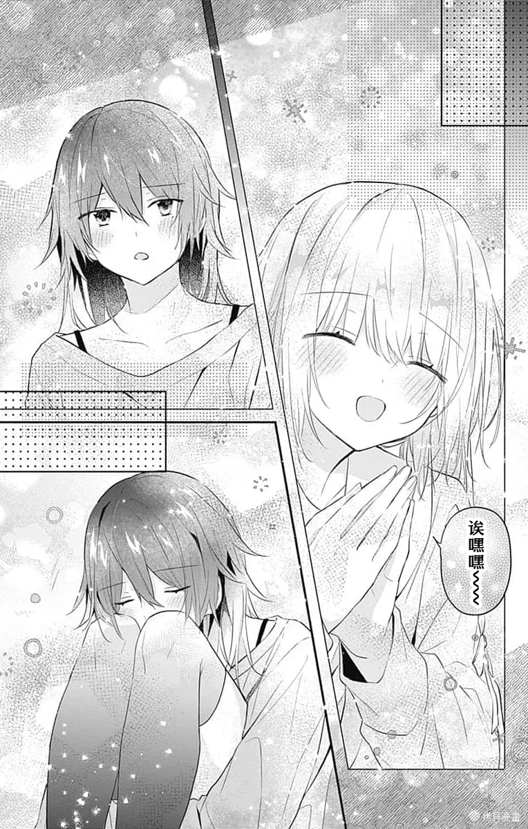 第21话试看 第20页