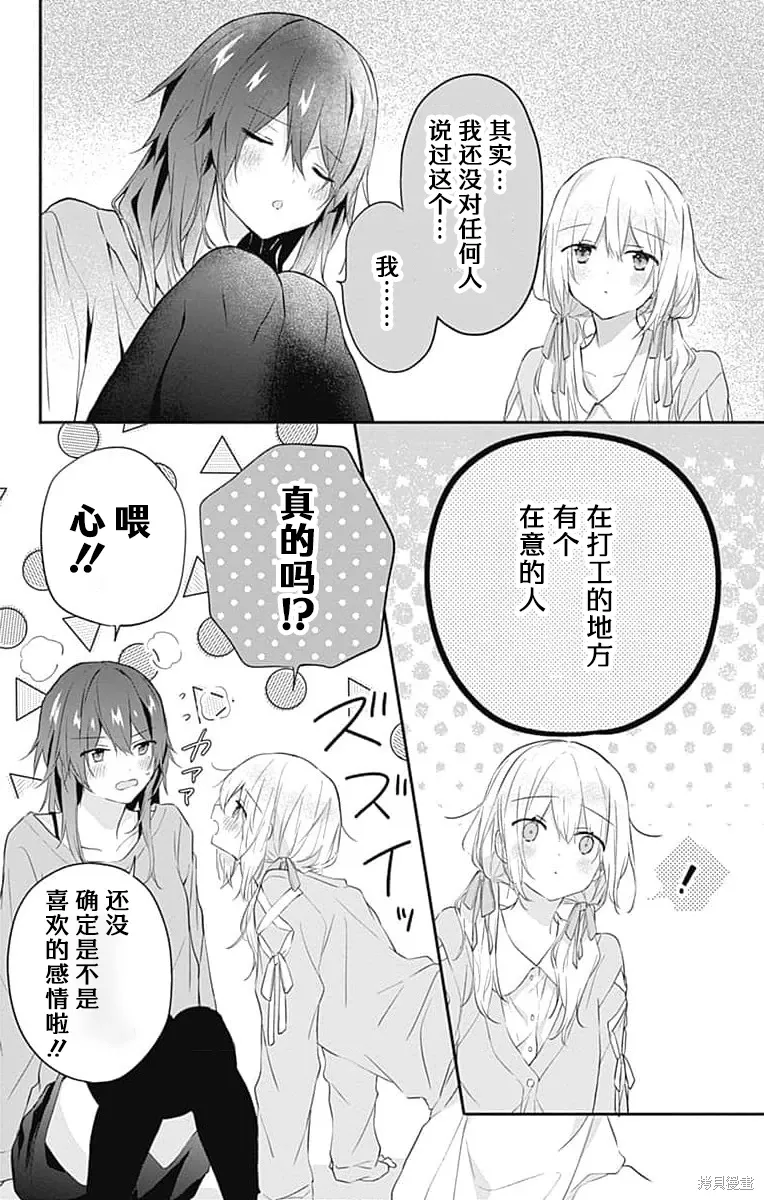 第21话试看 第21页