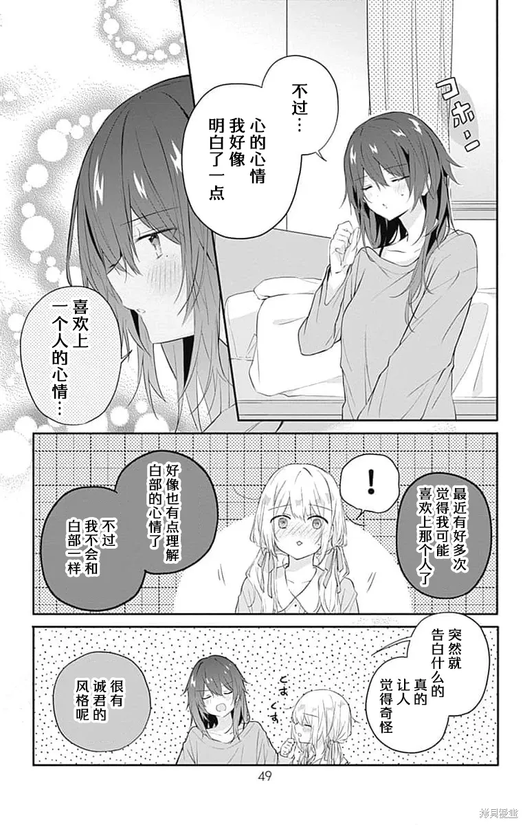 第21话试看 第22页