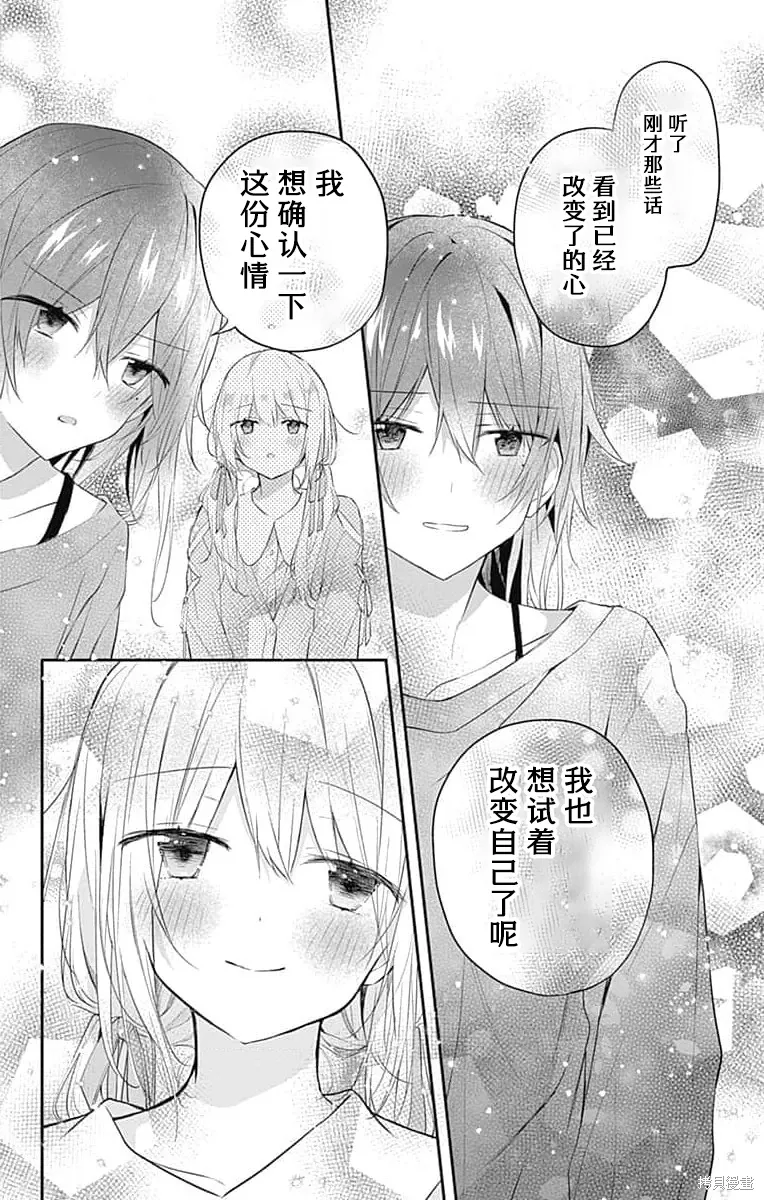 第21话试看 第23页