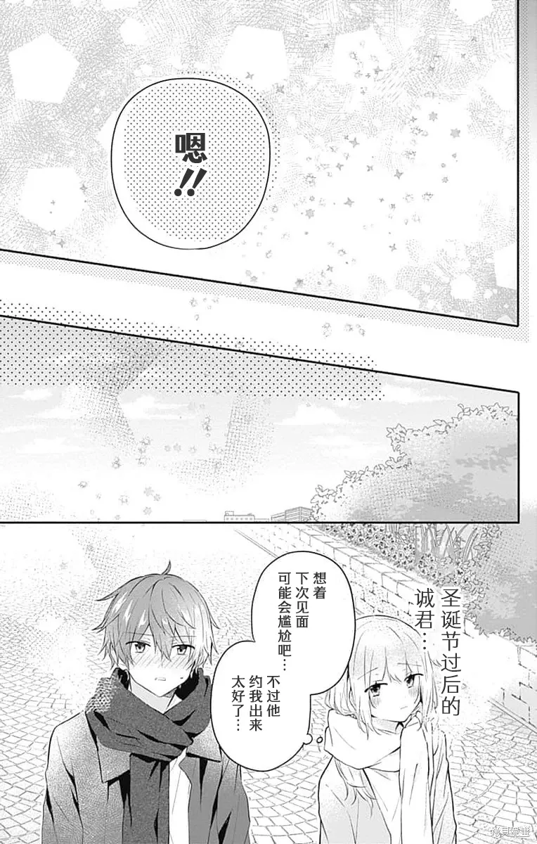 第21话试看 第26页