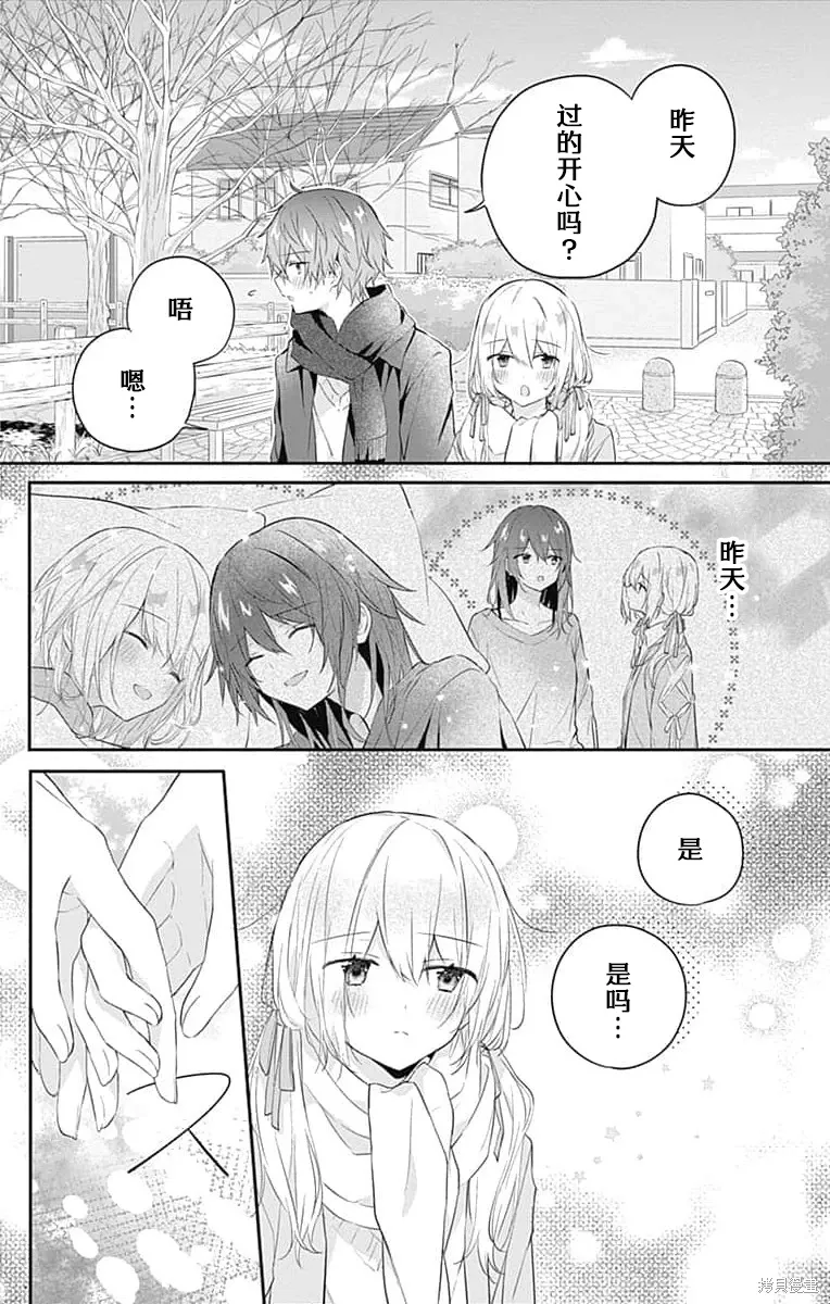 第21话试看 第27页