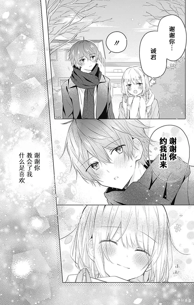 第21话试看 第28页