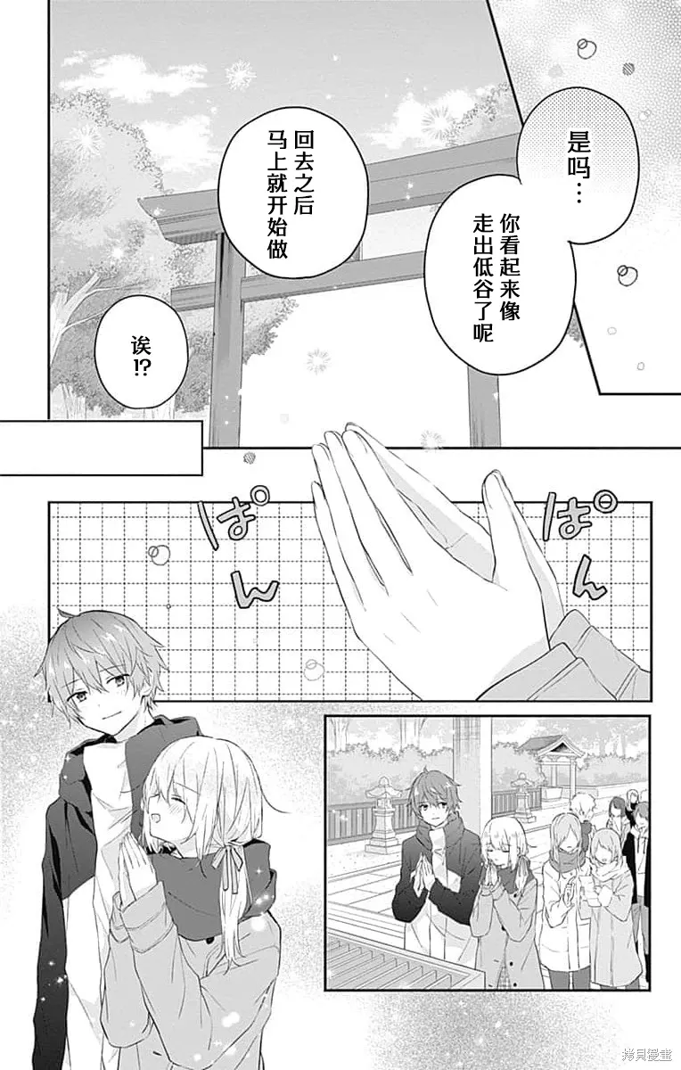 第22话 第20页