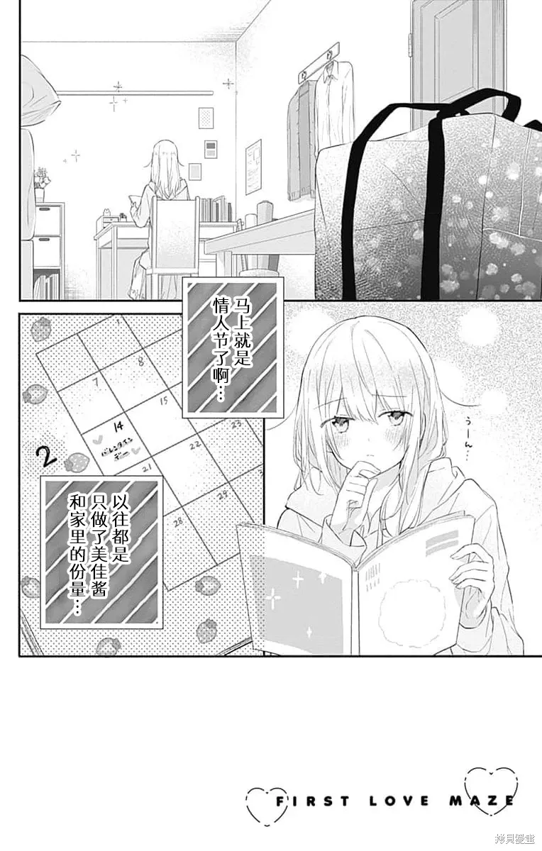 第23.1话 第2页