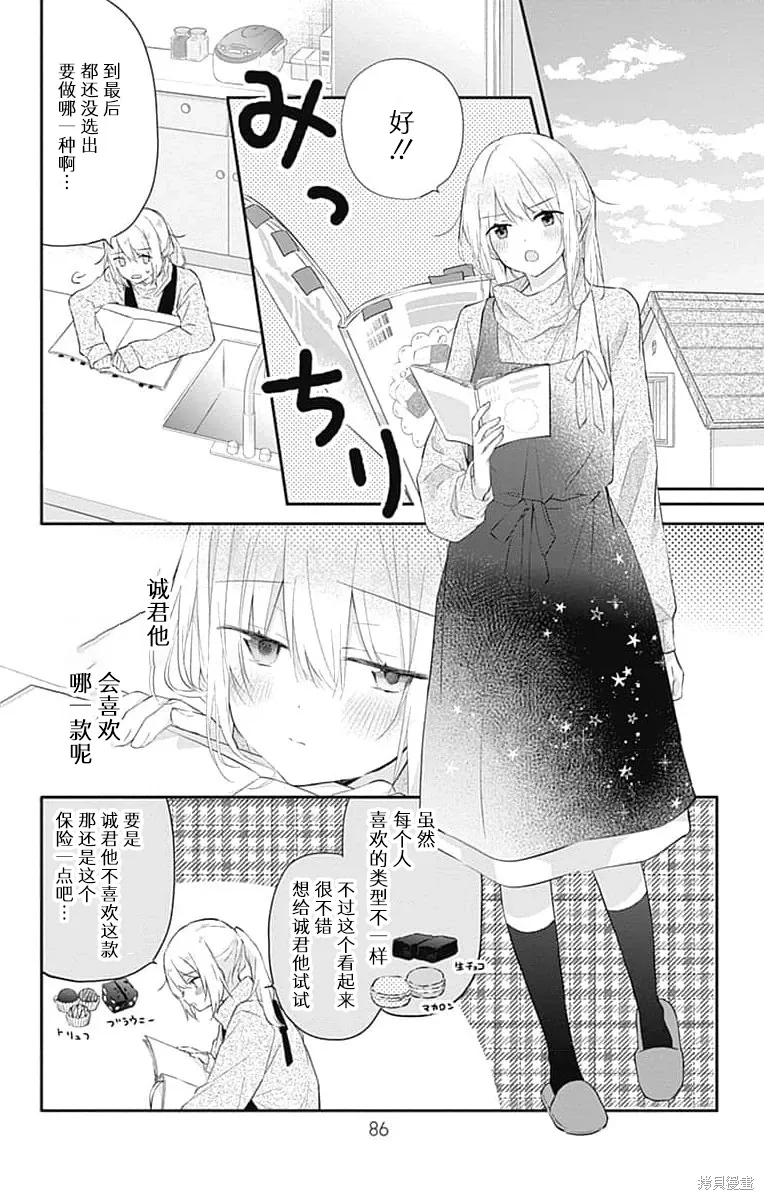 第23.1话 第4页