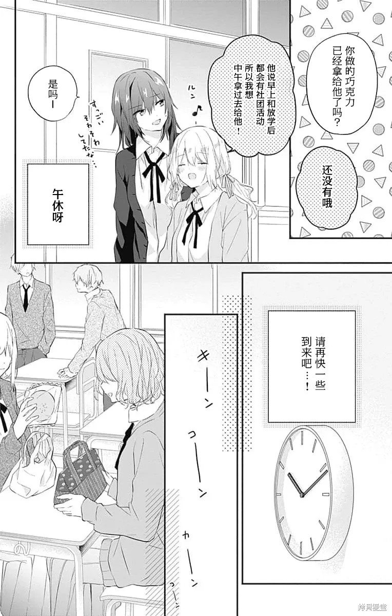 第23.2话 第2页