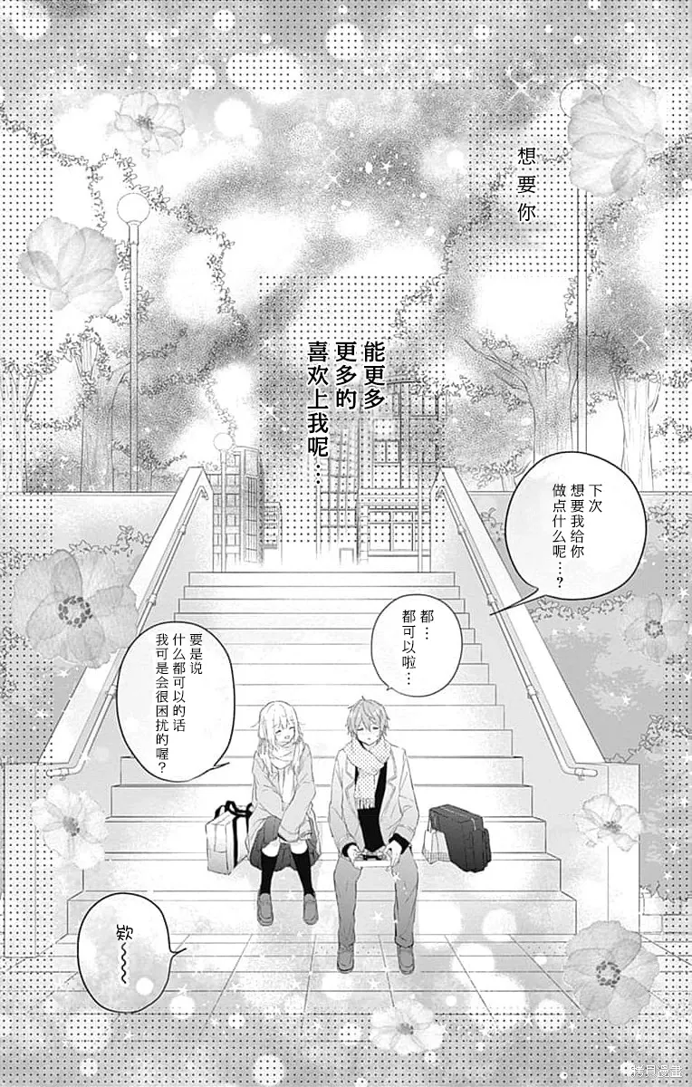 第23.2话 第15页