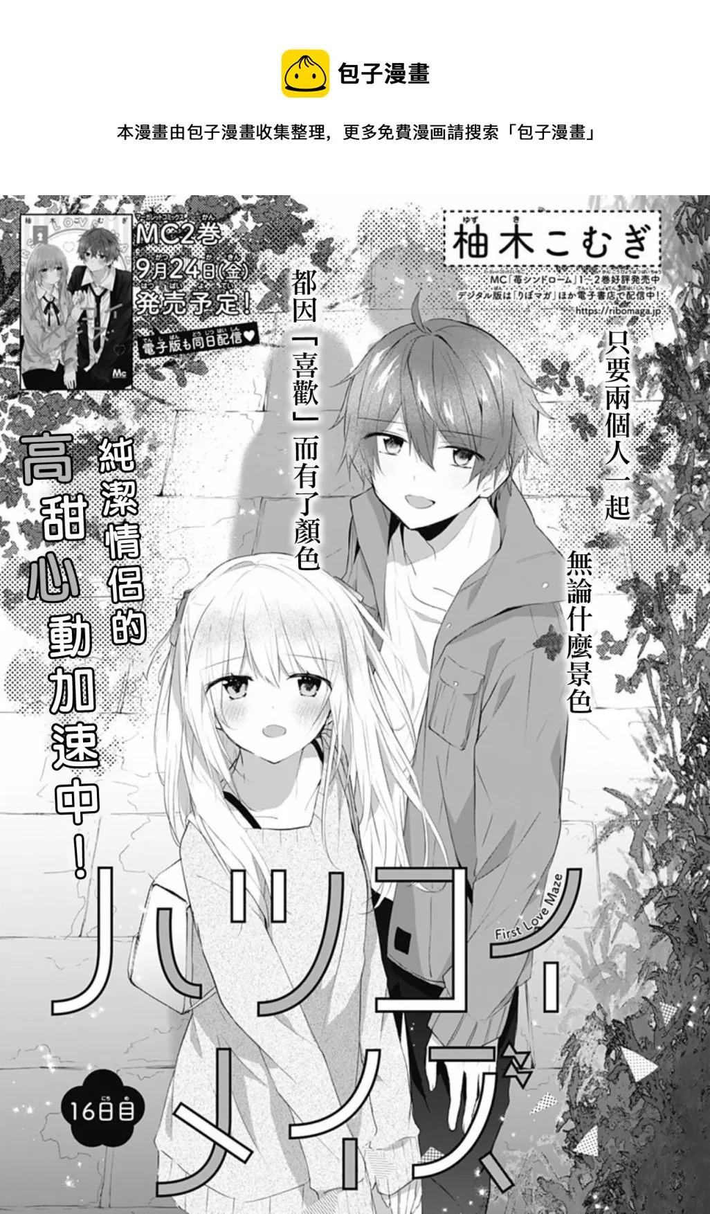 第16话 第1页