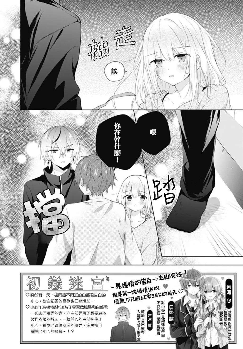 第16话 第2页