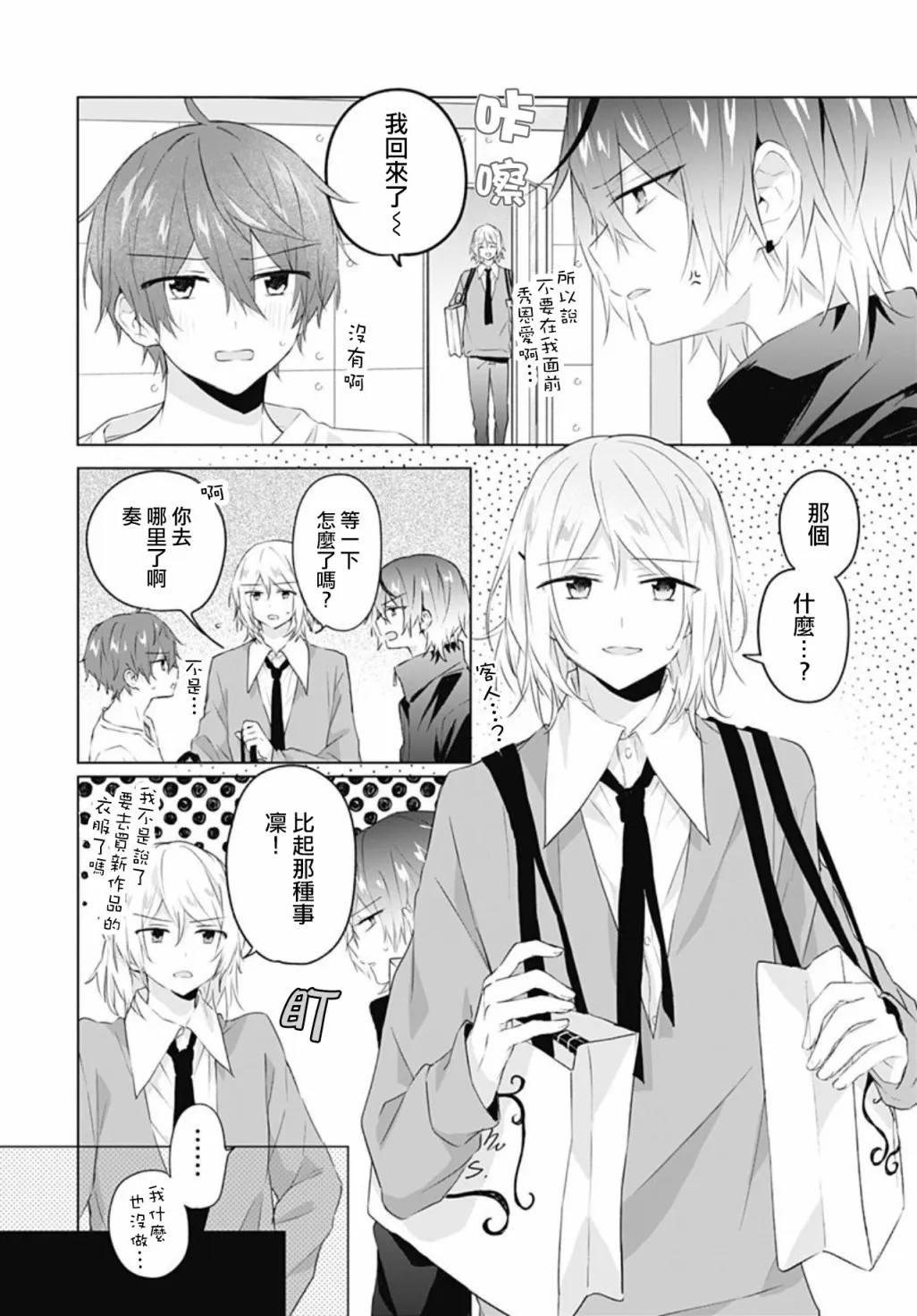第16话 第4页