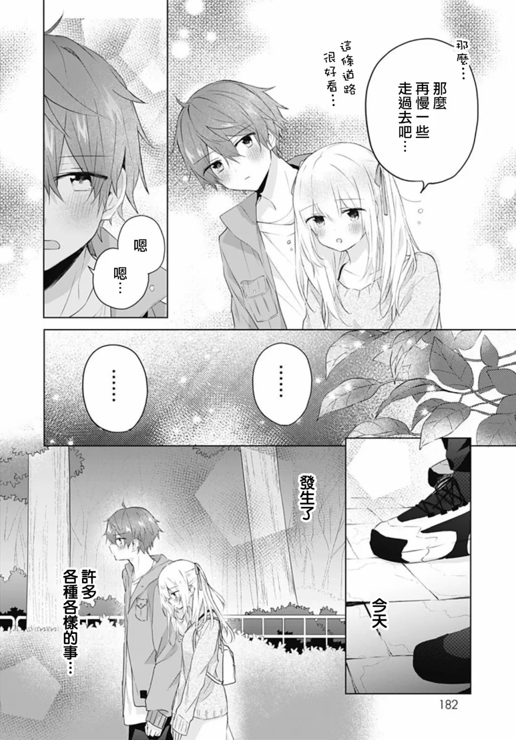 第16话 第10页